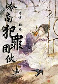 广东岭南属于哪个市