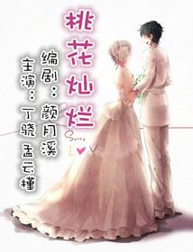 桃花灿烂海棠红