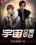 宇宙交易平台3Q读书网