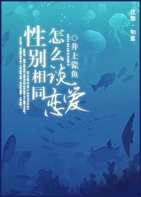 非二元性别谈恋爱