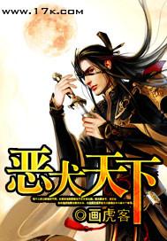 恶犬人生by天道酬