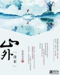 蓬莱山门票多少钱