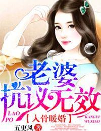 入骨暖婚免费