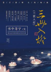 三世入门书籍