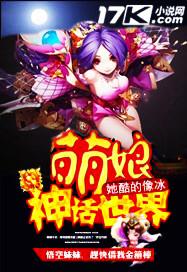 萌娘百科 世界计划