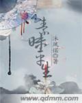 素昧平生和素昧平生的区别