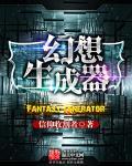 幻想生活修改器
