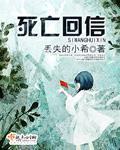 死亡回旋百科