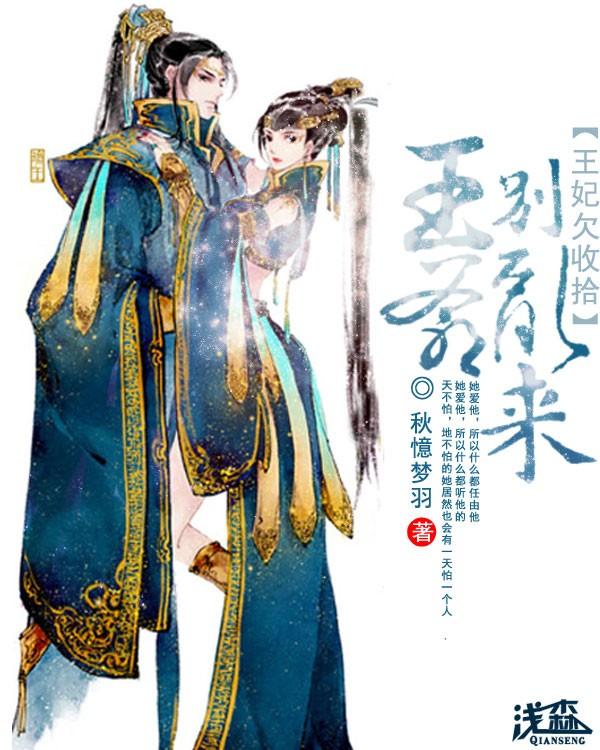 龙王令之妃卿莫属