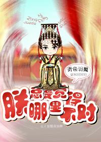 朕总觉得哪里不对微盘