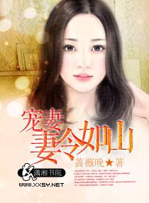 宠妻如令无删减弹窗