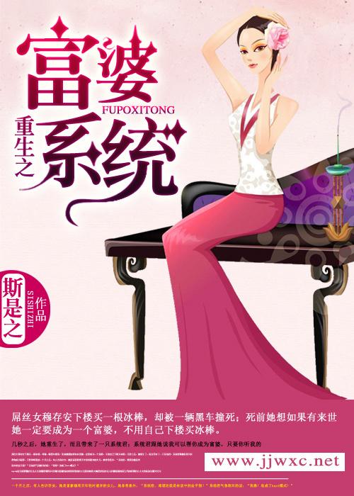 重生之我成了富婆