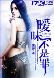 暧昧是一种感情吗