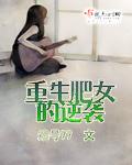 重生八零肥女要逆袭胡兰月