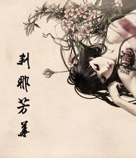 弹指挥间