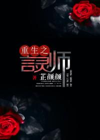 重生异世之最强言灵师 作者 九小二