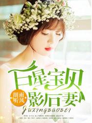 巨星系统之影后归来