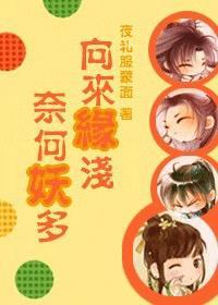 奈何情深。这是什么意思