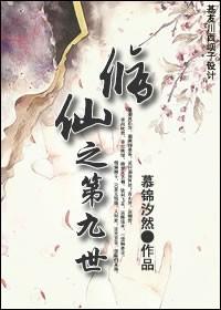 主角修炼了九世