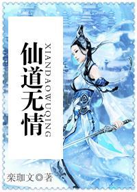 大话西游2免费版 仙道无情