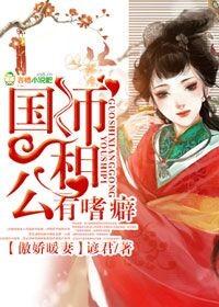 傲娇相公番外