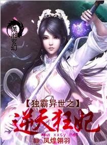 独霸万界免费阅读