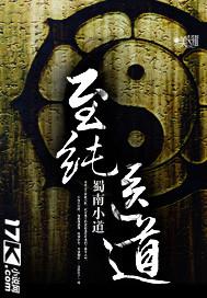 至纯科技公司怎么样