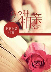 相亲百科