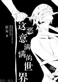 满世界找爱