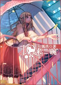 来一碗软饭14小视频