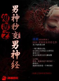 鬼妻bylatow