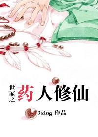 修仙世家(内置菜单)