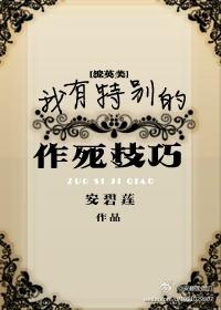 综英美我有特殊的破案技巧
