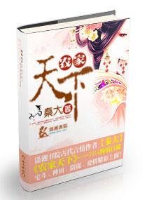 农家甜宠全文免费阅读