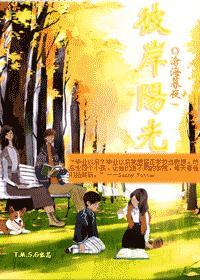 hp彼岸阳光cp