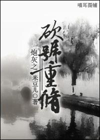 炮灰修仙——炮灰逆袭
