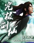 究极剑仙杨桃头像