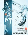 民国 大师辈出