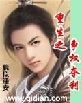 特工皇妃免费完整版