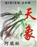 诸葛亮观天象口诀
