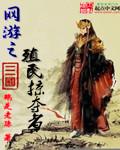 网游掠夺系统