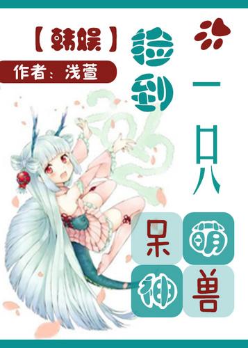 捡到一只神鲸病txt
