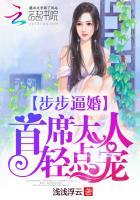 首席男神步步谋婚全文免费