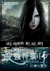 符箓流