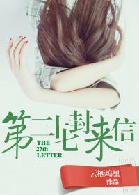 第21封信