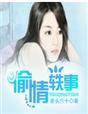 热恋中的网名女孩浪漫