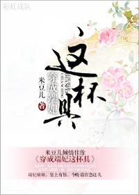 全本免费穿越成端妃