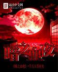 阴葬密室逃脱