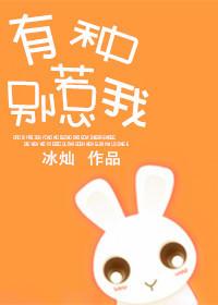 1.有种别宠我作者时歌