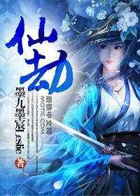仙劫一落攻略易次元